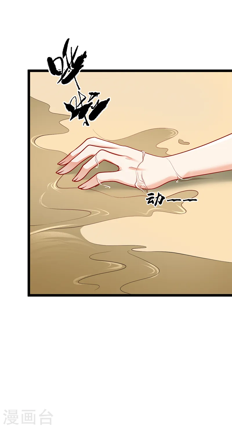 第91话 我们流落荒岛了？！30