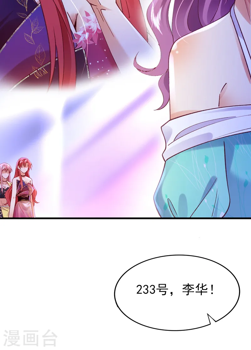 第54话 男女通吃！21