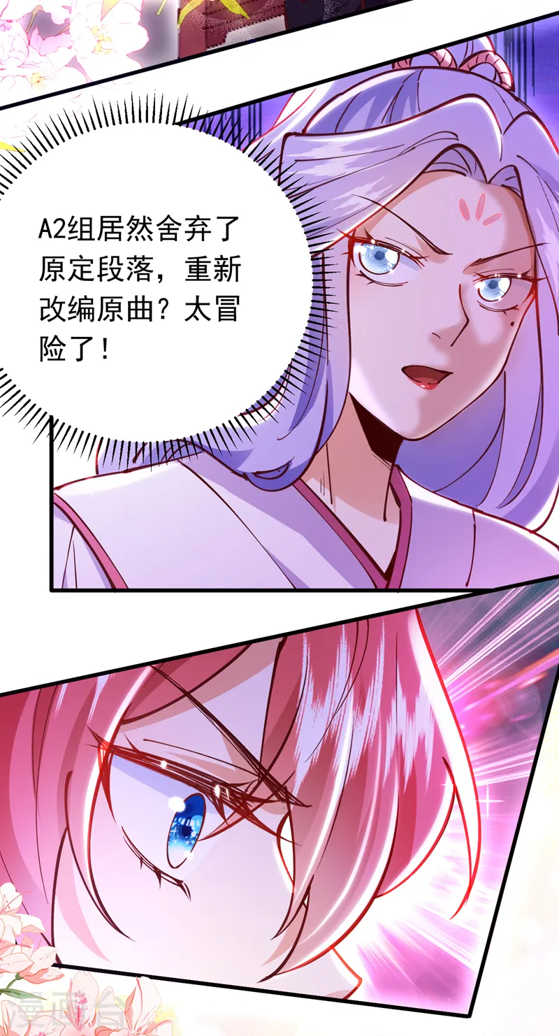 第67话 谁输谁赢，已见分晓10