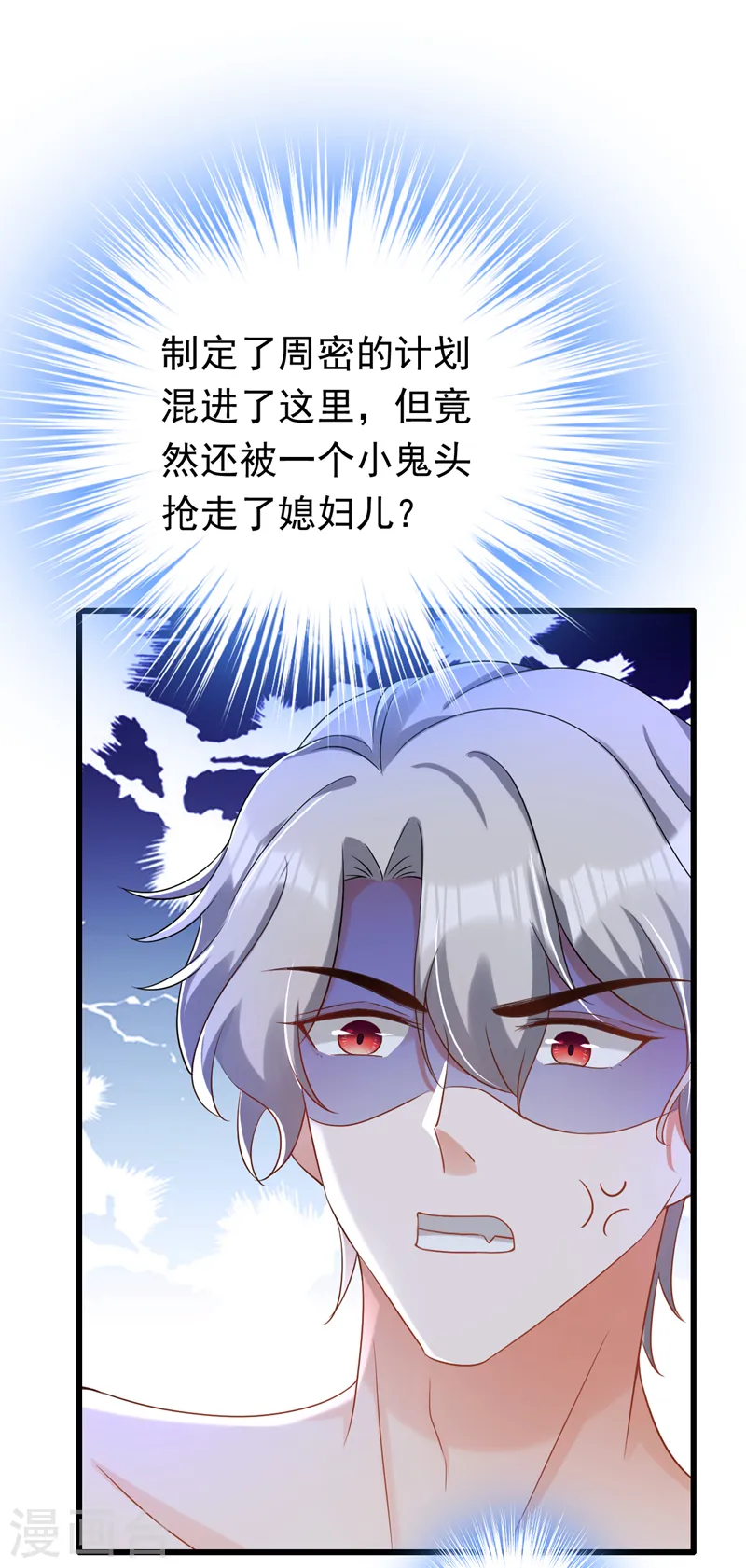 第74话 竟敢抢我媳妇儿？3