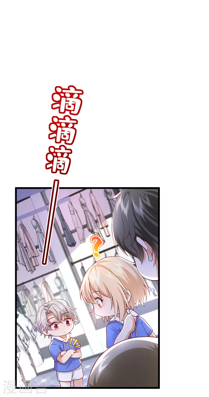 第80话 我不要跟你回去！25