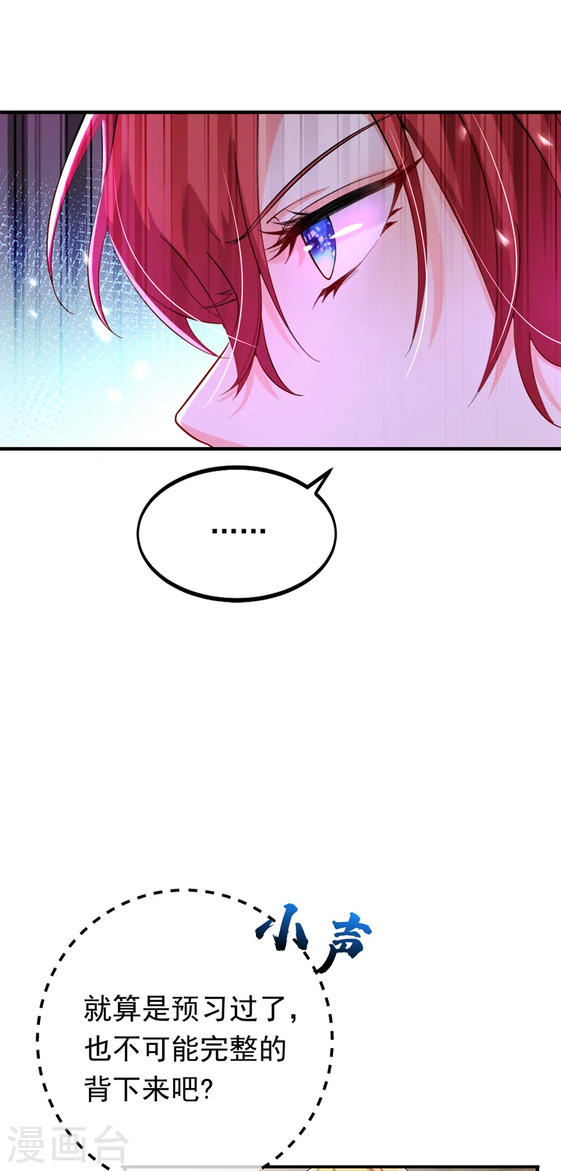 第16话 求打脸？满足你！19