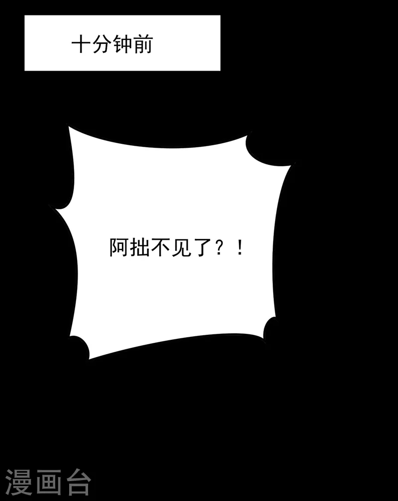 第58话 她是我的人！4