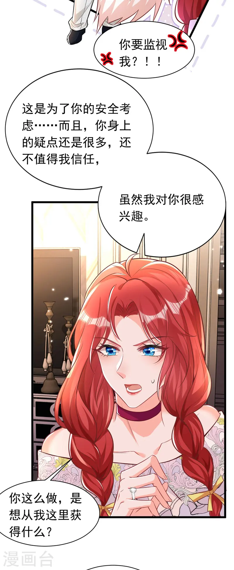 第20话 我想要，你的心27