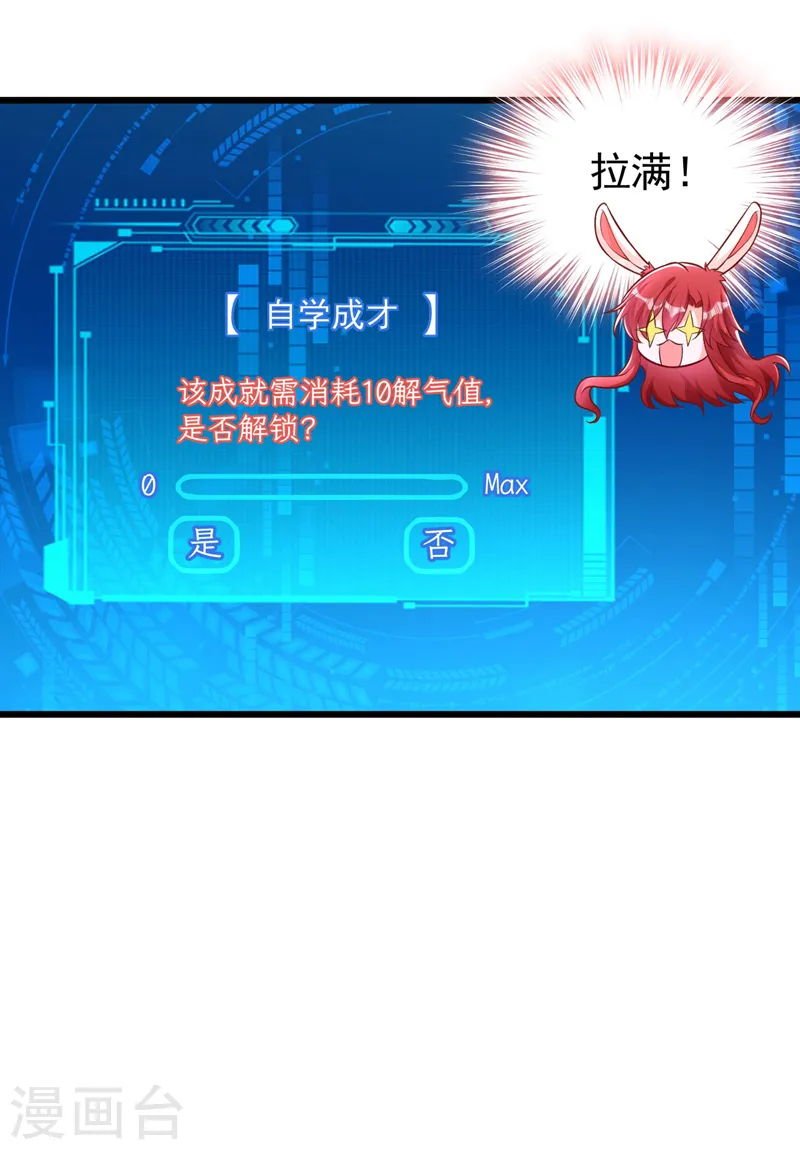 第24话 不如我们打个赌？32