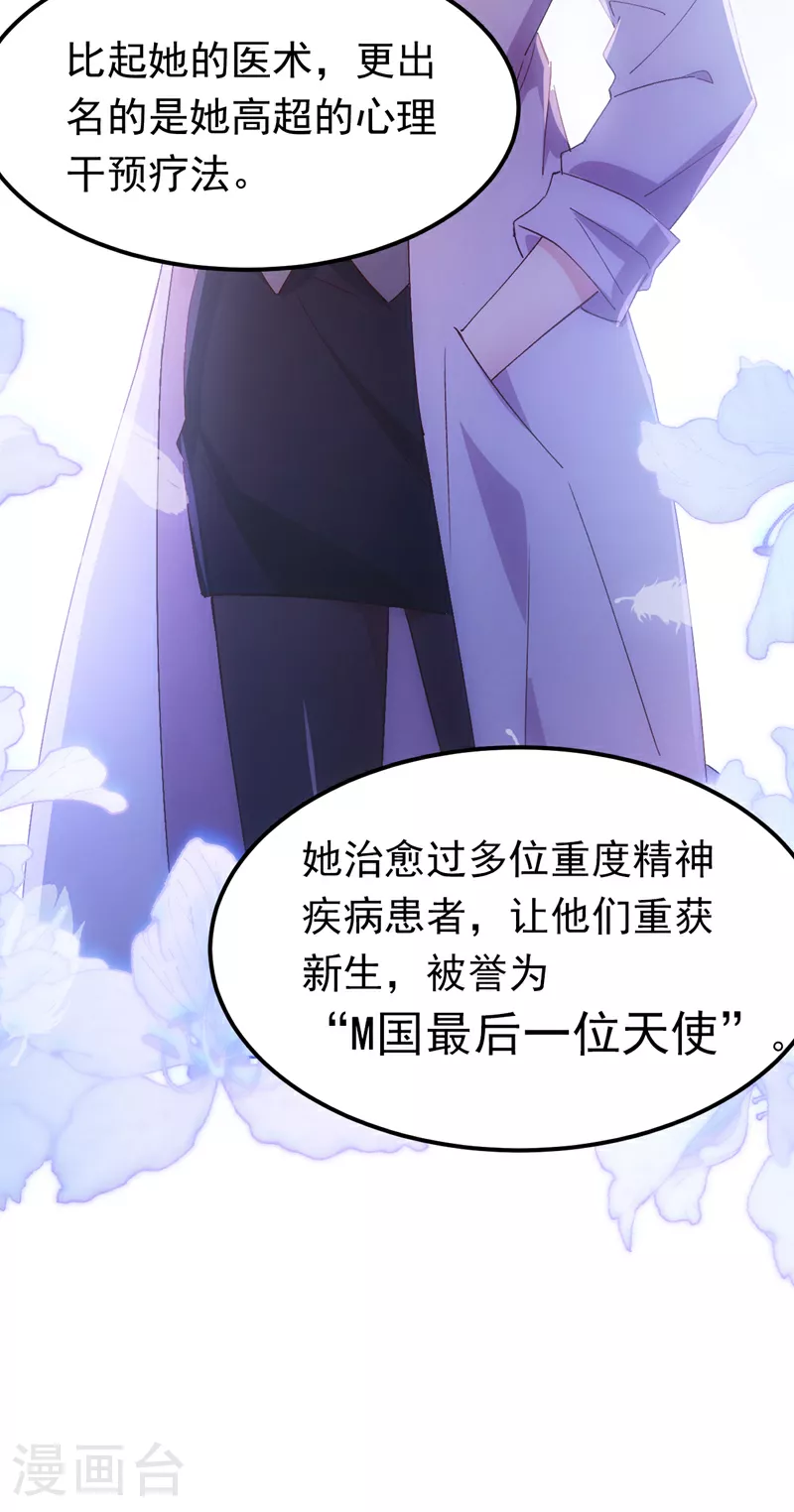 第106话 恐怕你没有时间了31