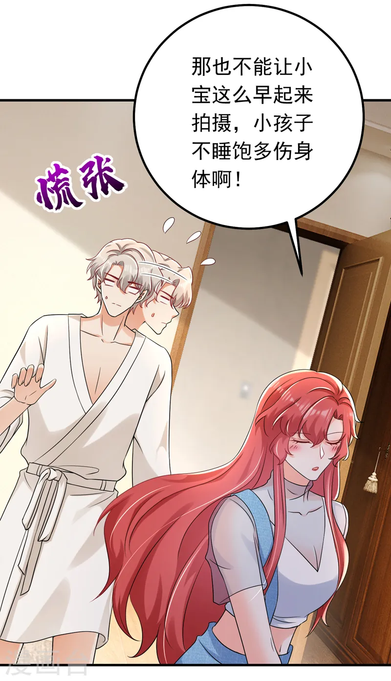 第74话 竟敢抢我媳妇儿？30