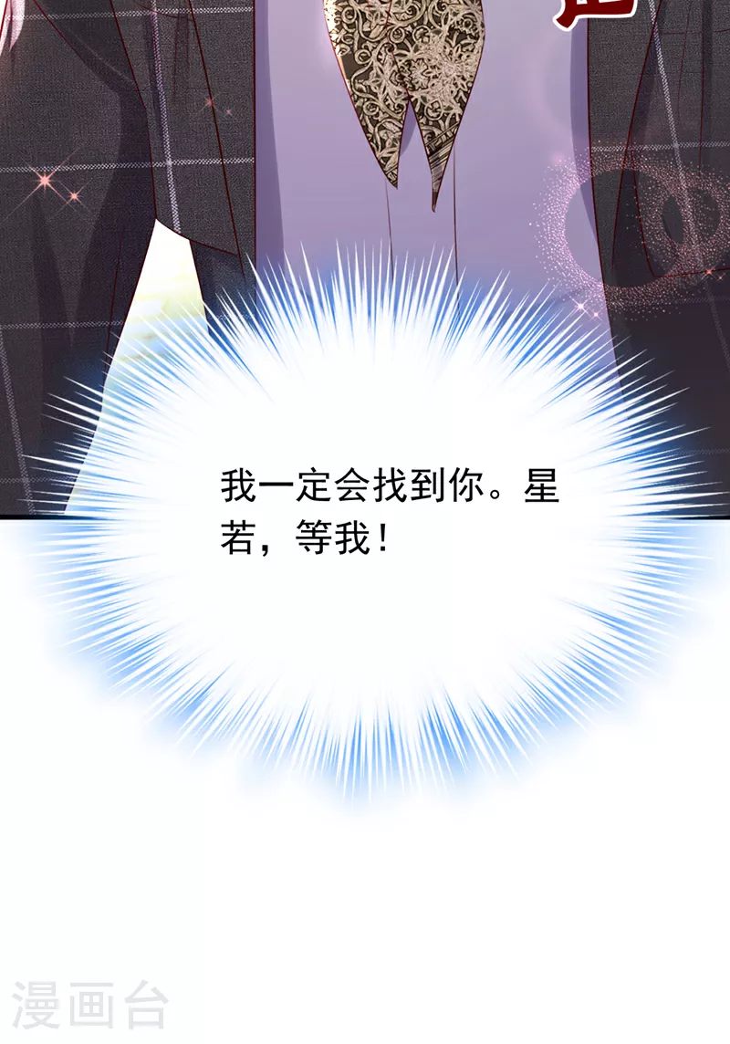 第111话 你为什么抓我？！33