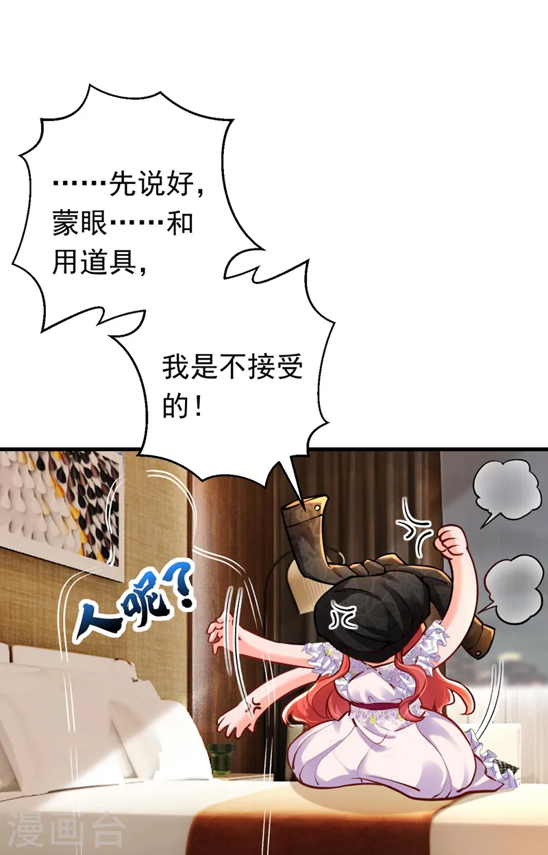 第21话 不如我们直奔主题？20