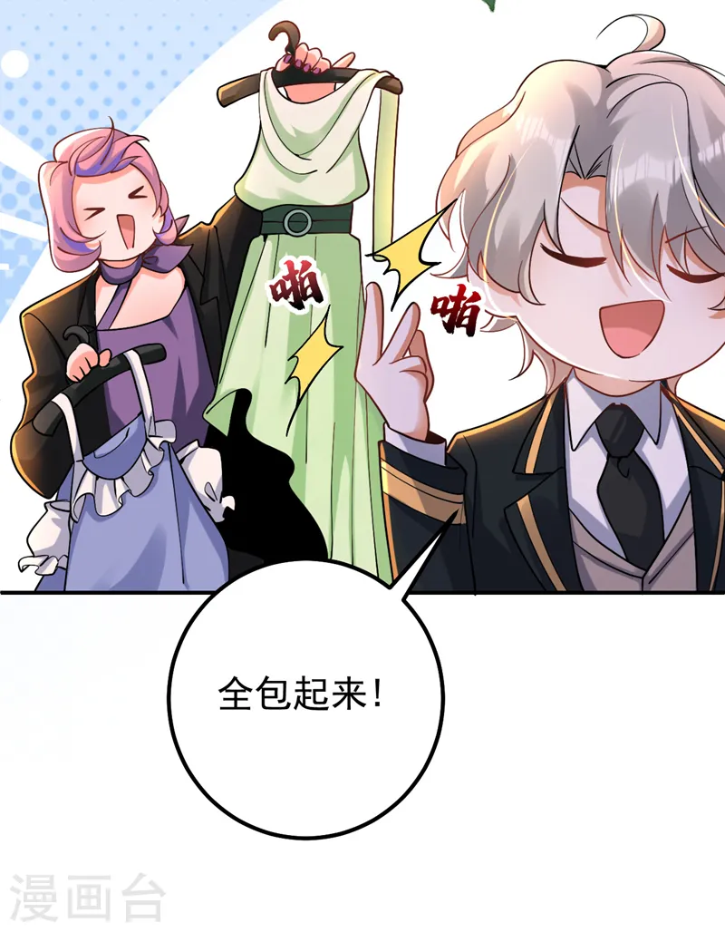 第31话 你要给我买衣服？！25
