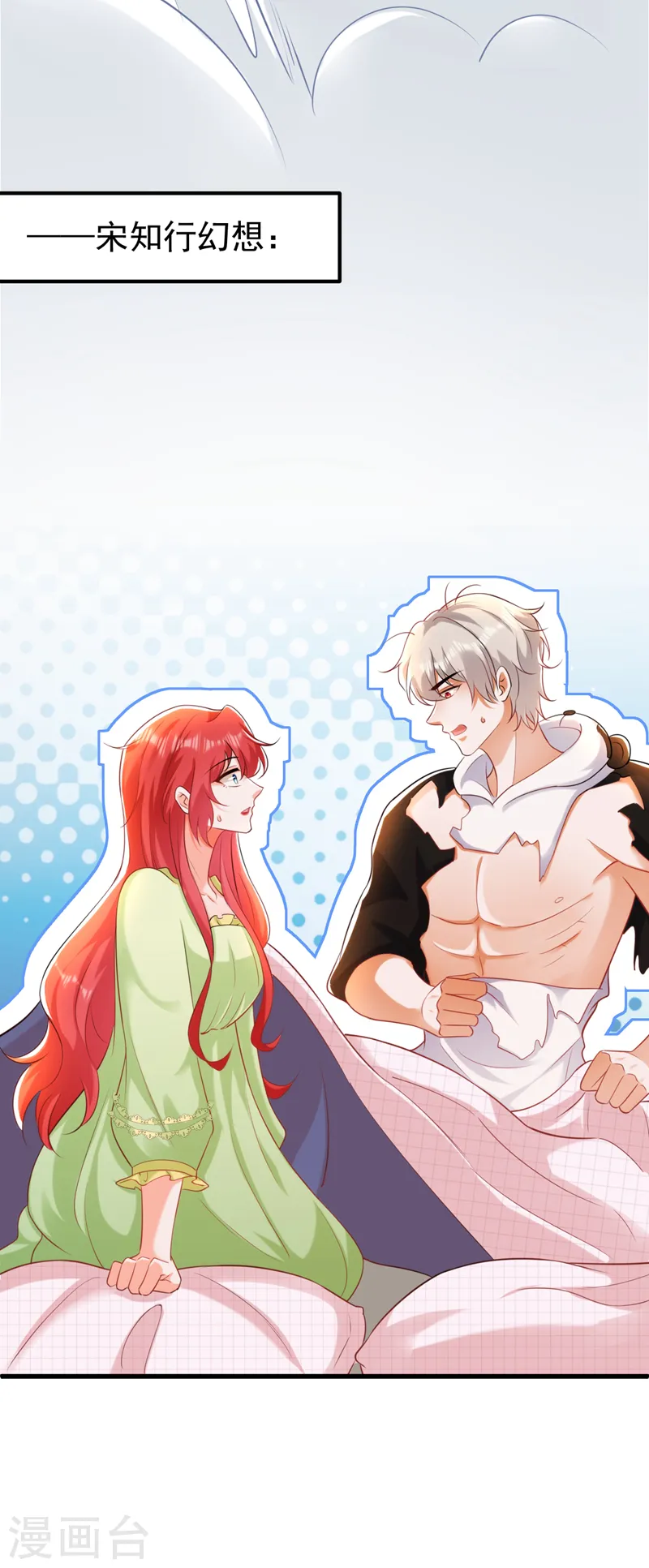第47话 你要跟我一起睡？21