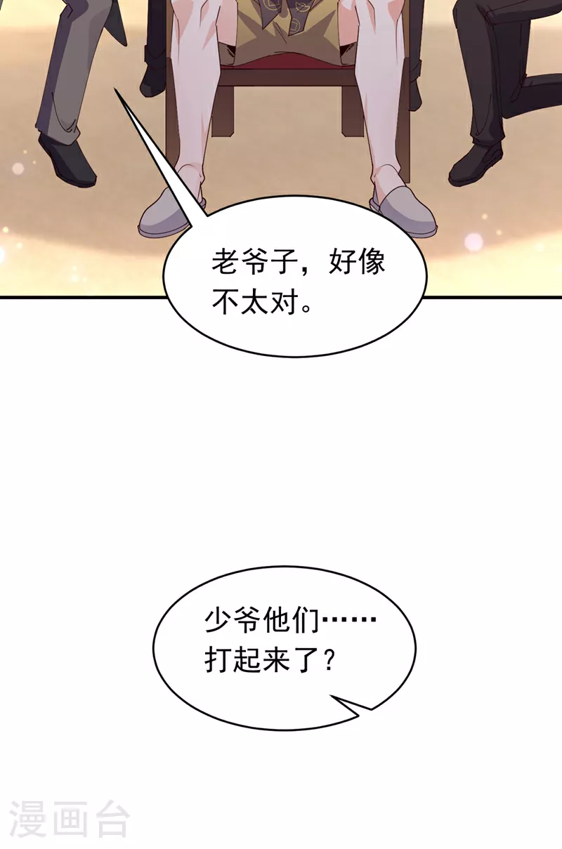 第108话 我想共度一生的人26