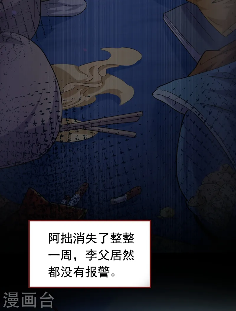 第5话 单方面虐杀10