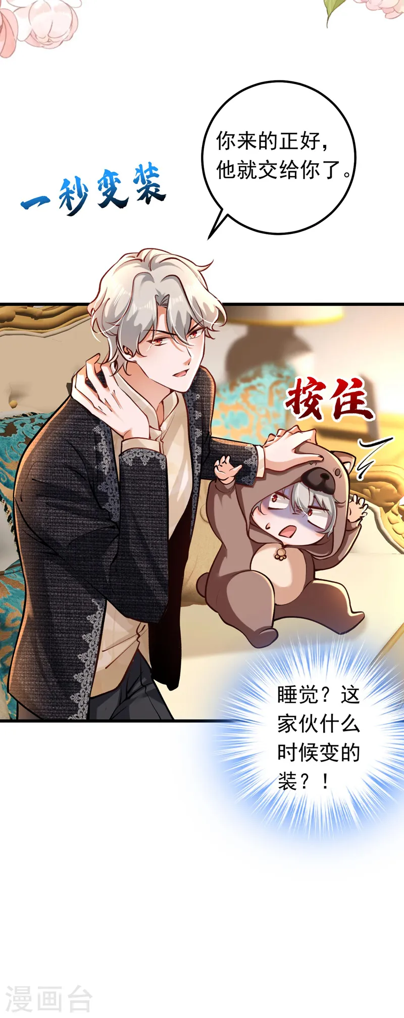 第23话 乖，跟姐姐去睡觉15