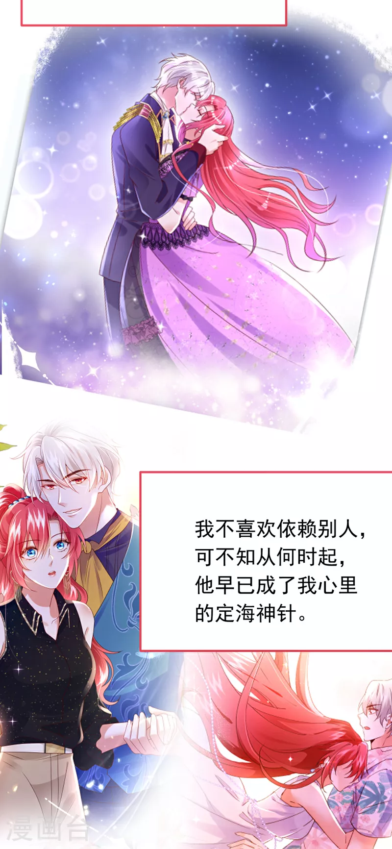第105话 你愿意做我男朋友吗39