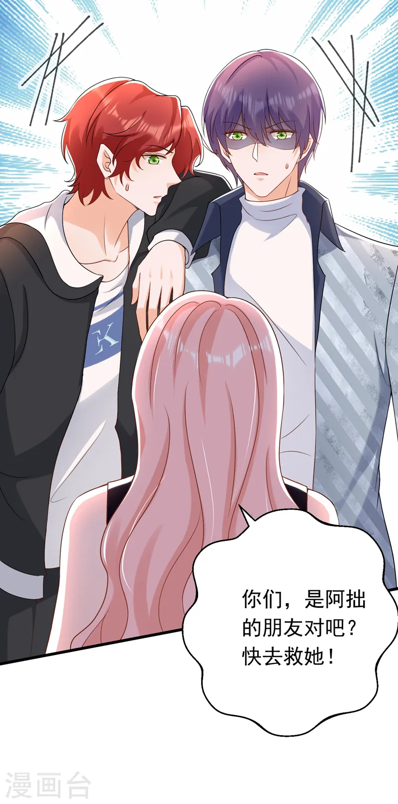 第57话 阿拙出事了？21