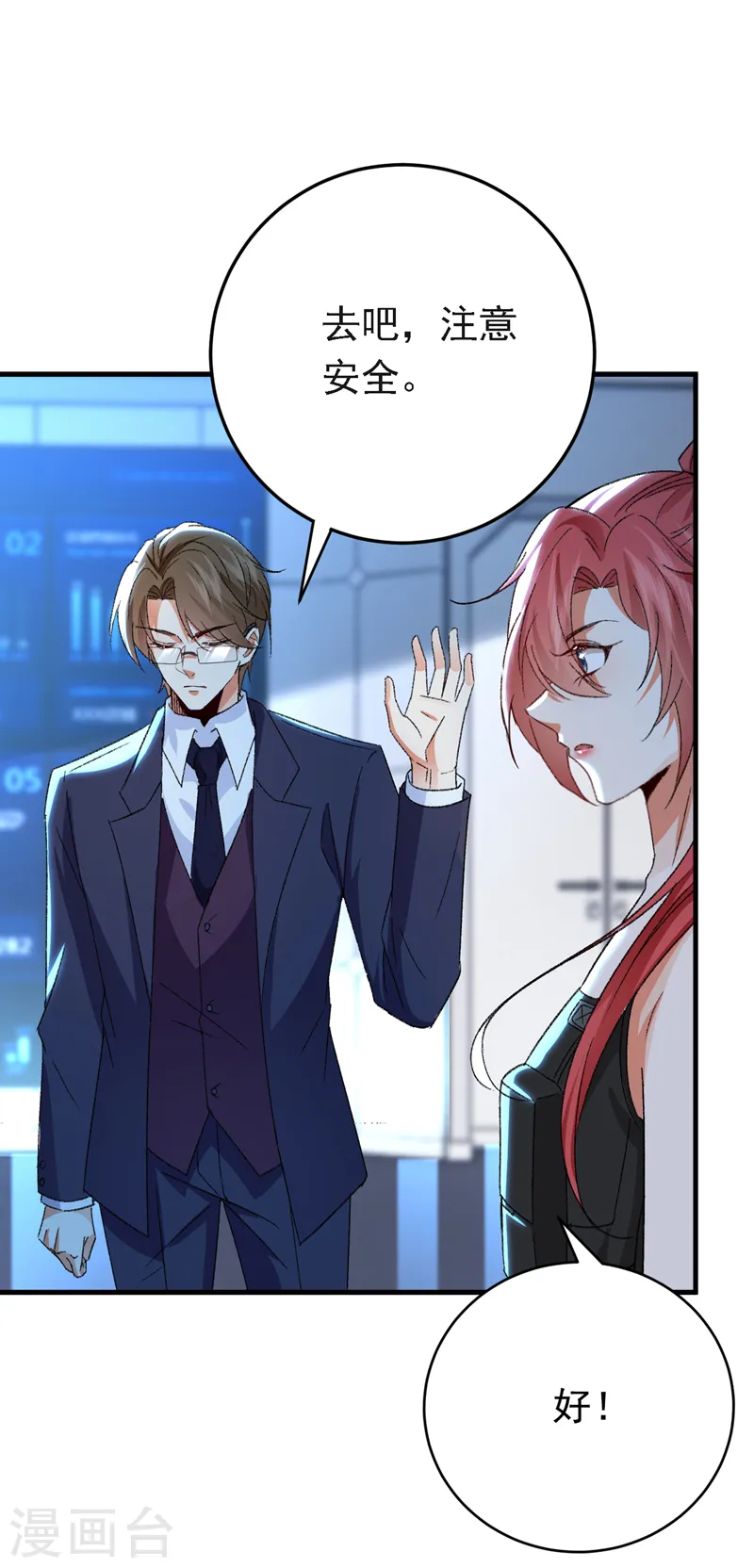 第95话 事后坦白也不行？35