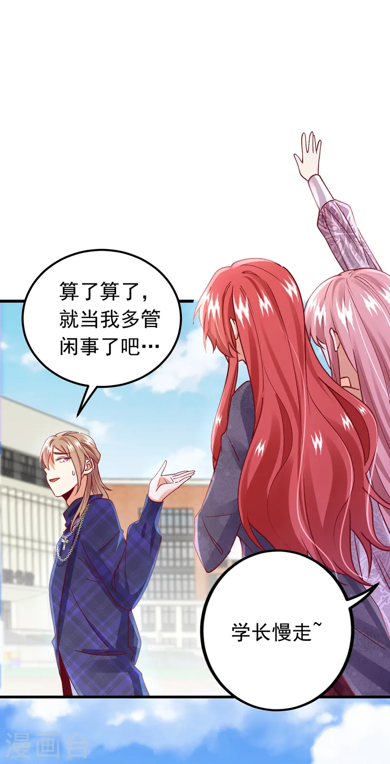 第57话 阿拙出事了？4