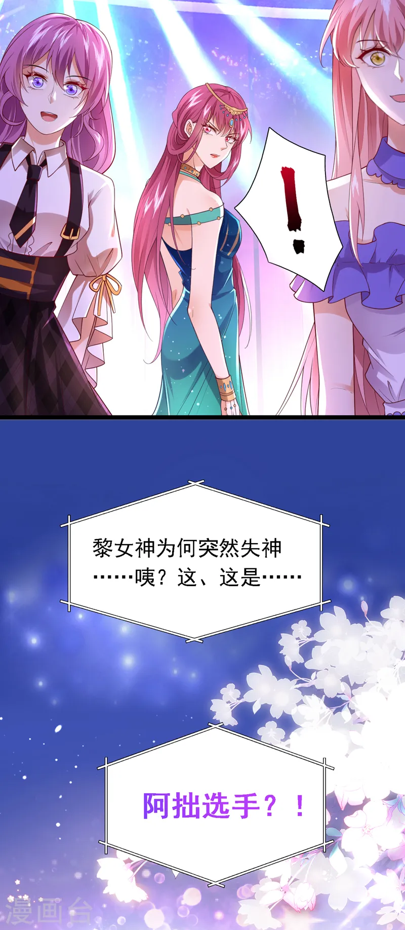 第86话 艳压？压得过我吗3