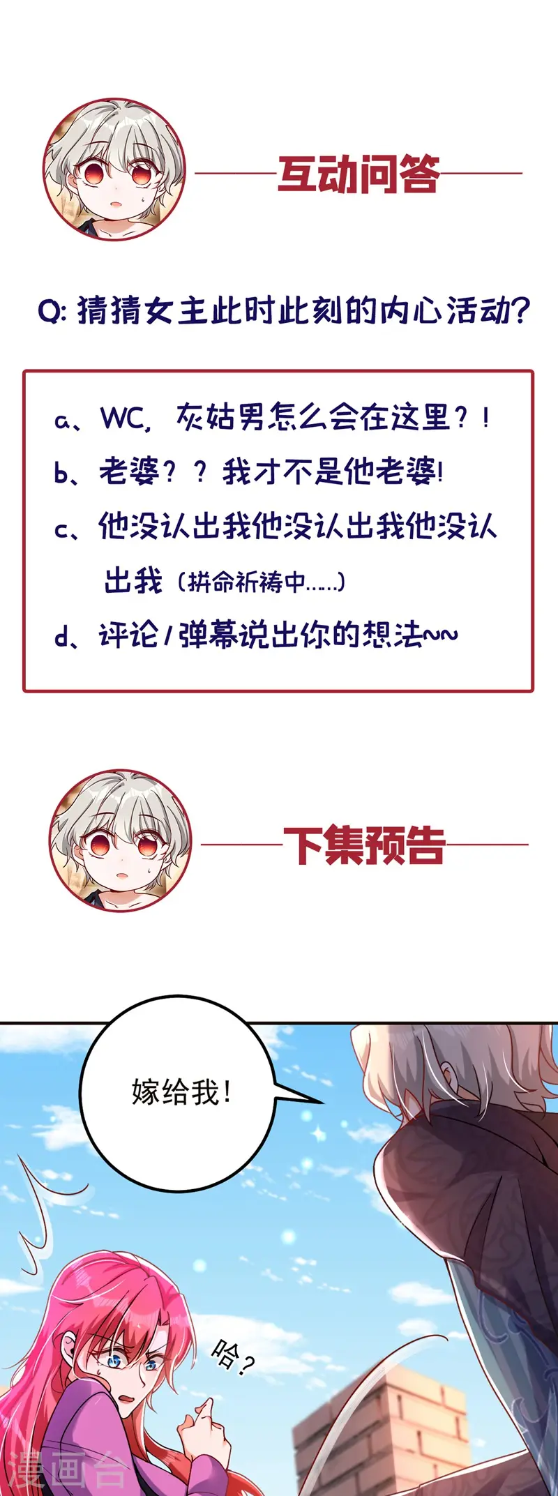 第8话 替我老婆主持公道40