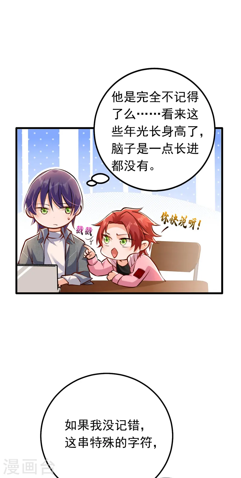 第18话 给我抄五十遍！13