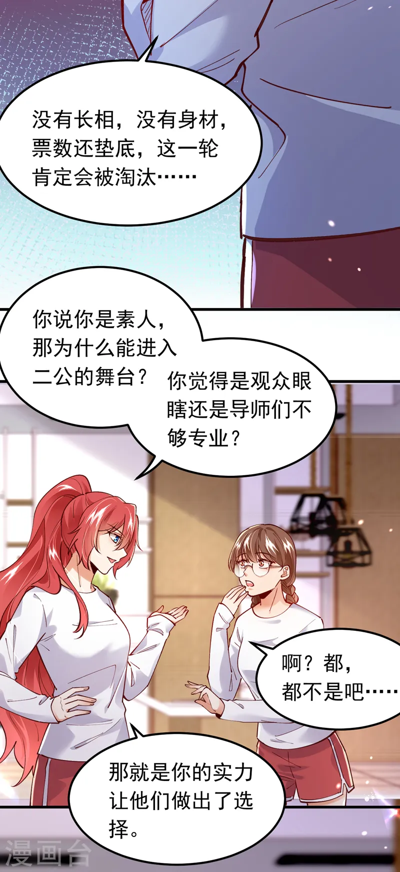 第70话 这不是你的实力吧3