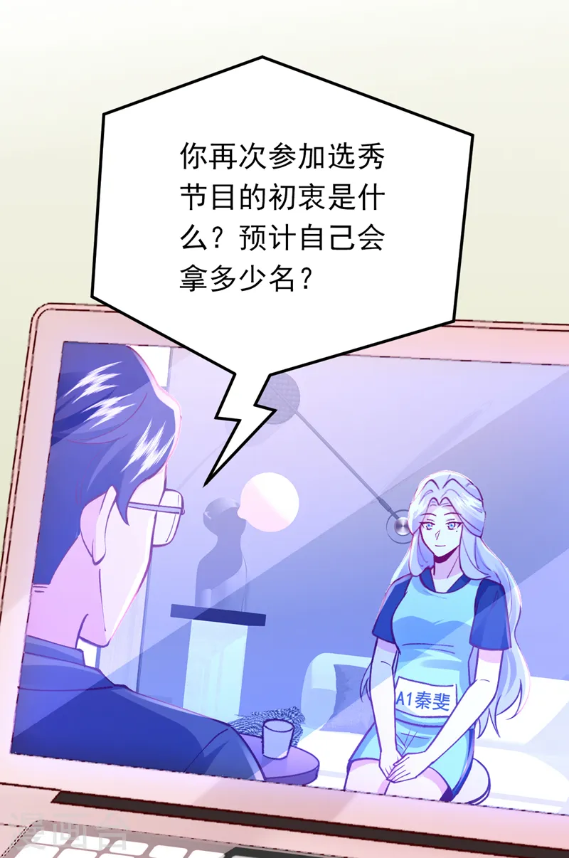 第64话 我们被抄袭了？！19