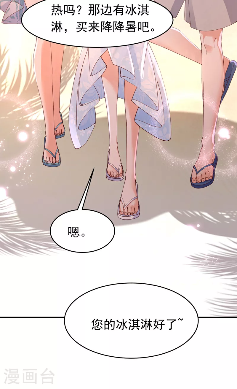 第108话 我想共度一生的人19