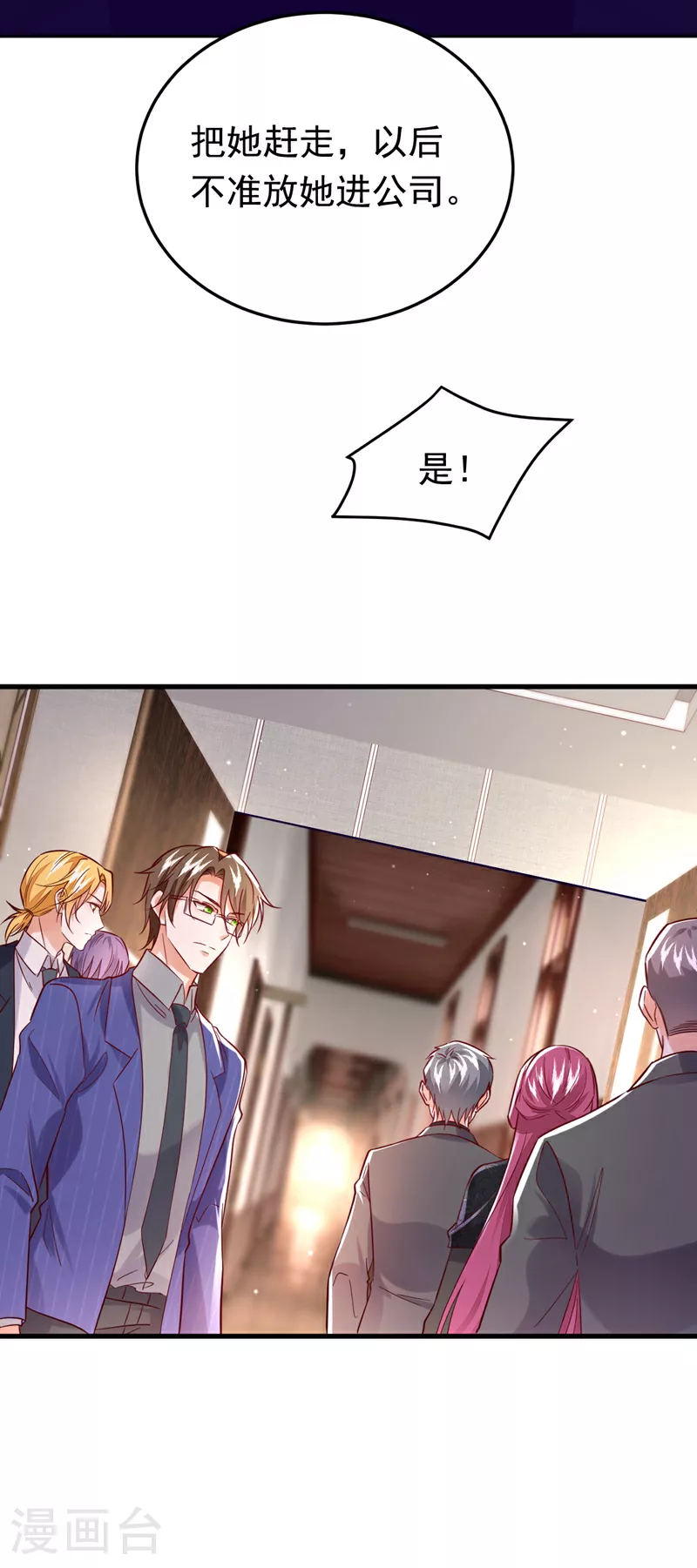 第101话 母亲6