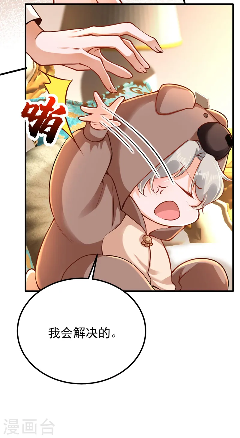 第22话 他是我侄子34
