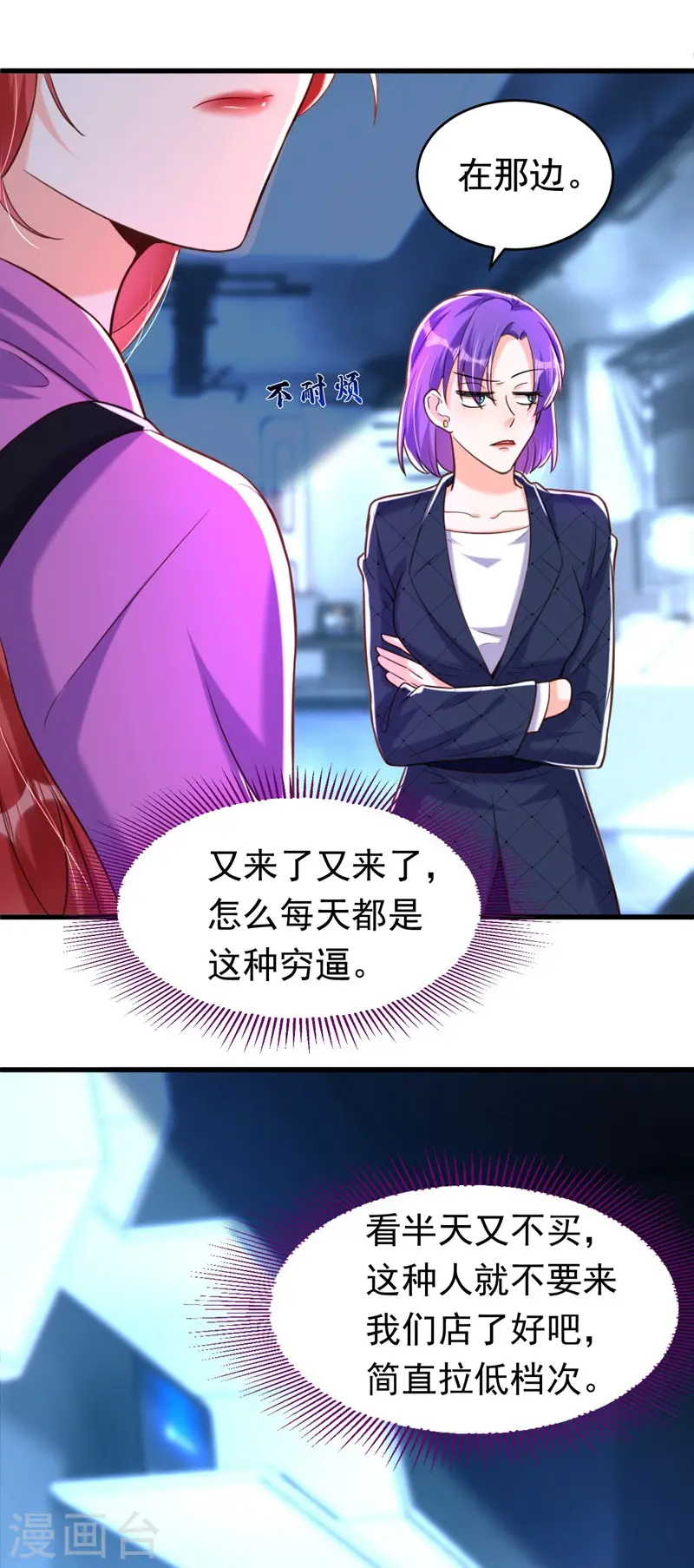 第8话 替我老婆主持公道4