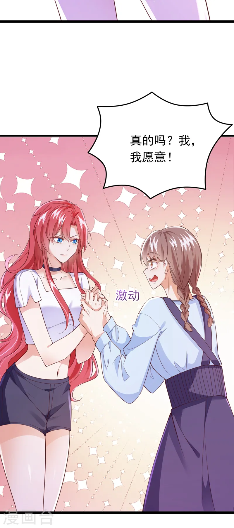第69话 你愿意加入我们吗5