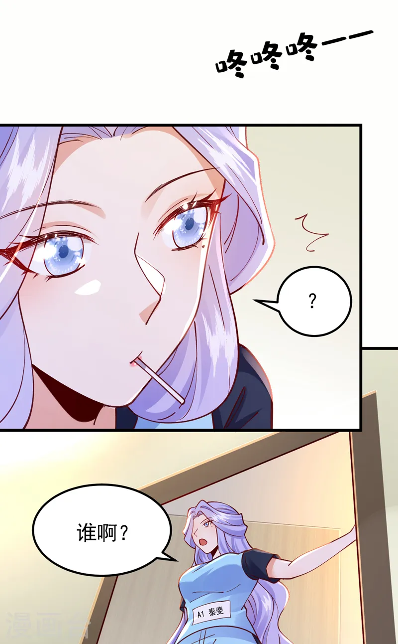 第64话 我们被抄袭了？！25