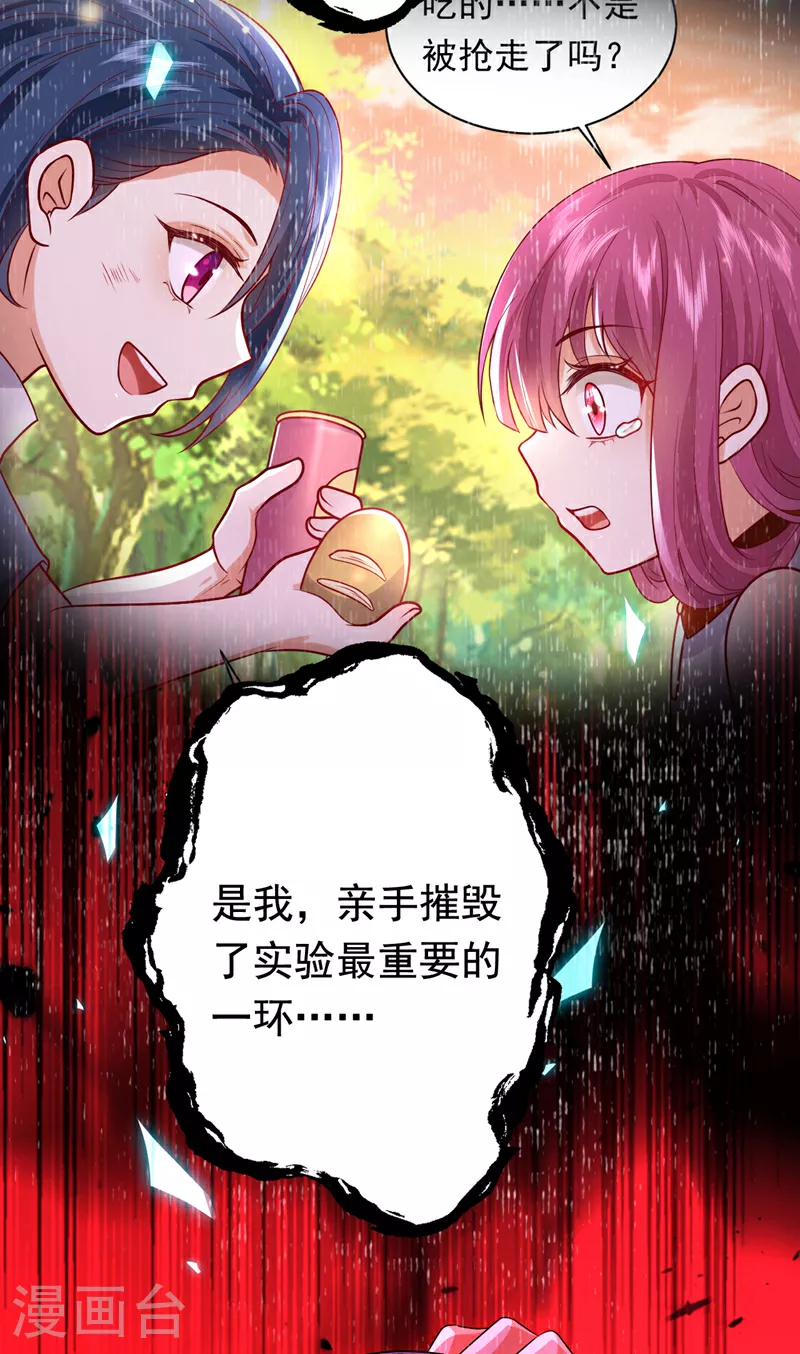 第117话 我不能拖后腿！7