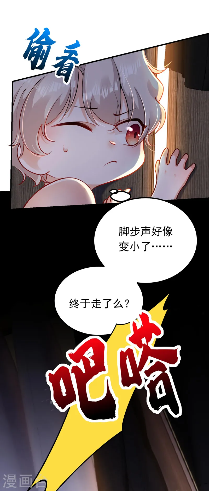 第21话 不如我们直奔主题？31
