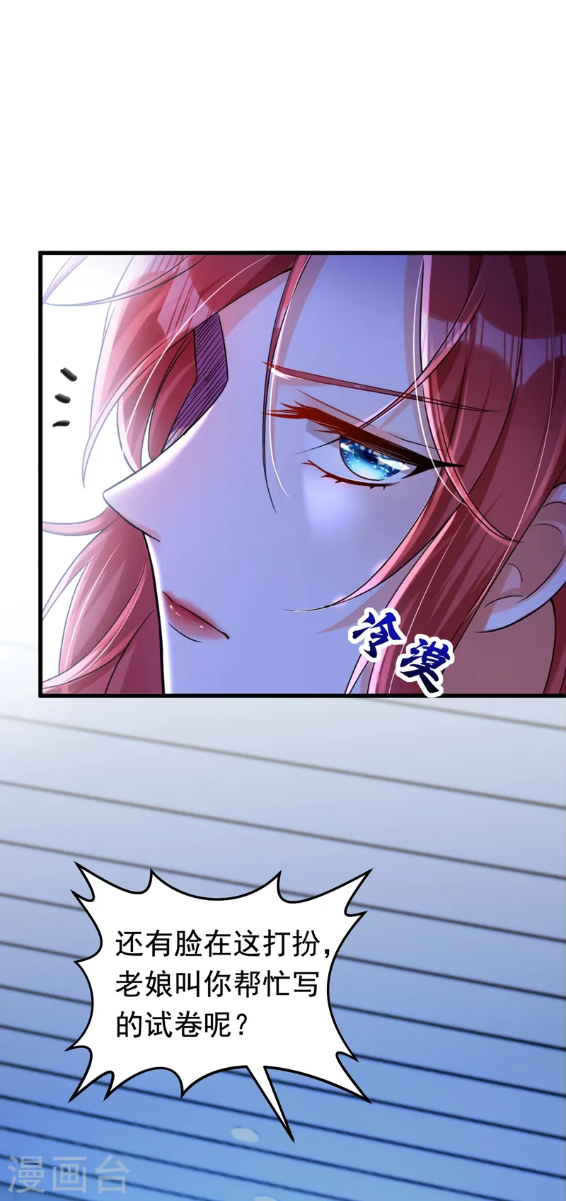 第5话 单方面虐杀16