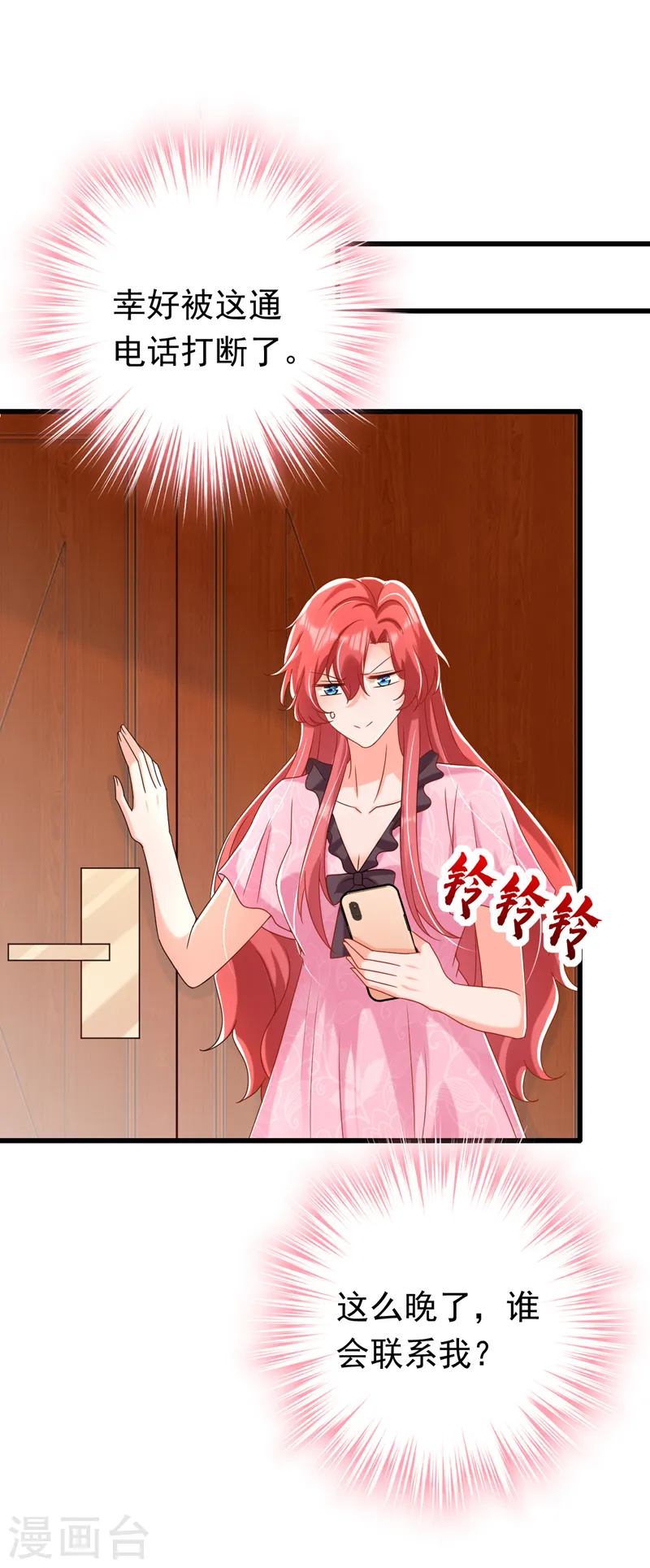 第52话 要和我一起睡觉吗28