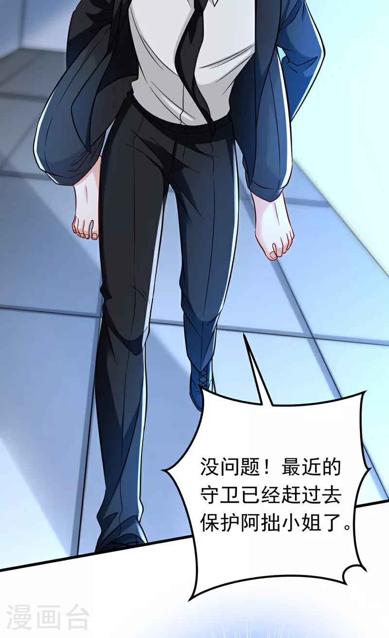 第111话 你为什么抓我？！8