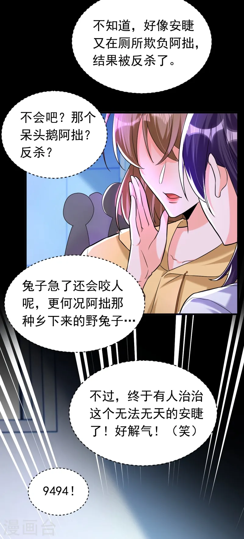 第6话 贱人配狗，天长地久2