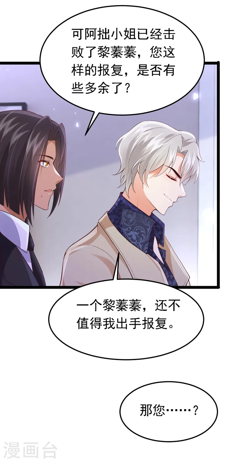第88话 我要断了她的后路17