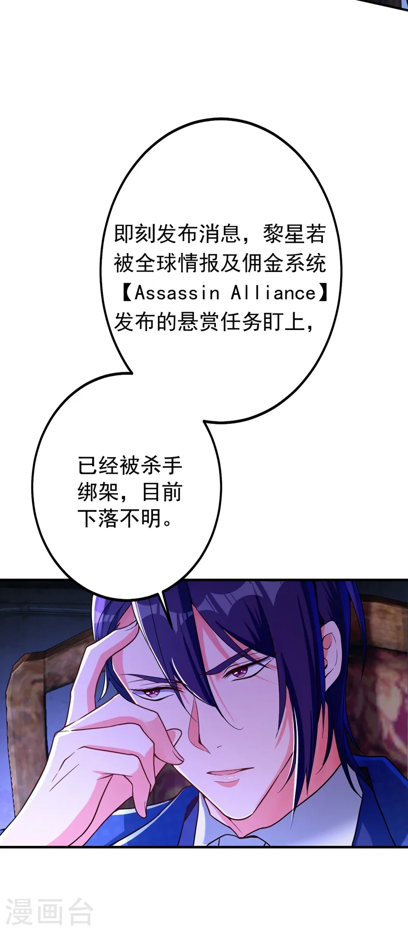 第4话 生孩子？不错的挑战29