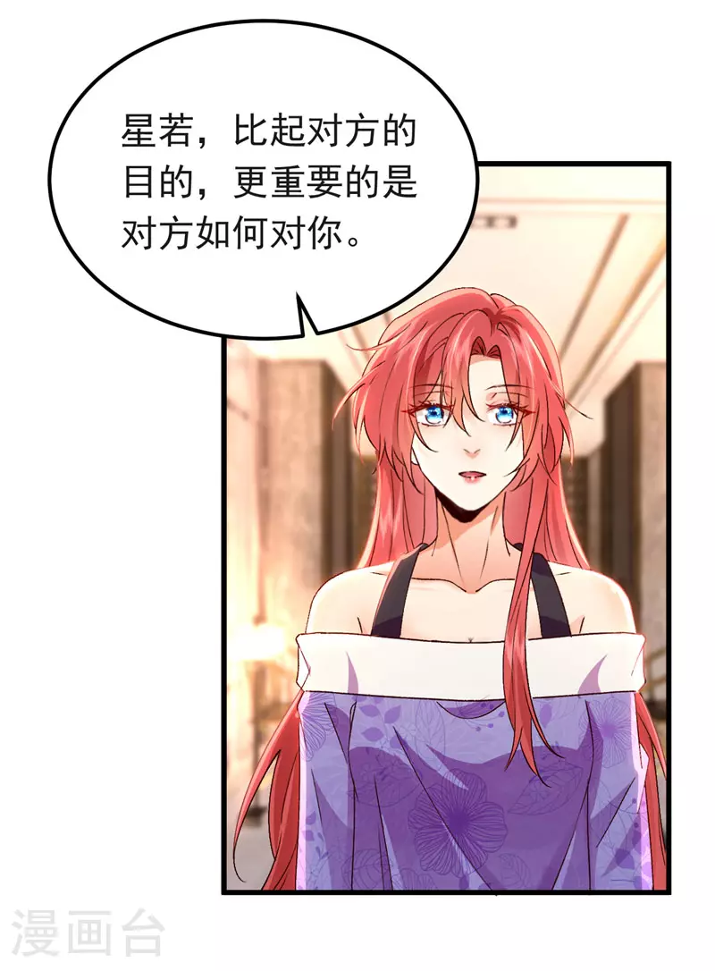 第99话 你不会谈恋爱了吧23