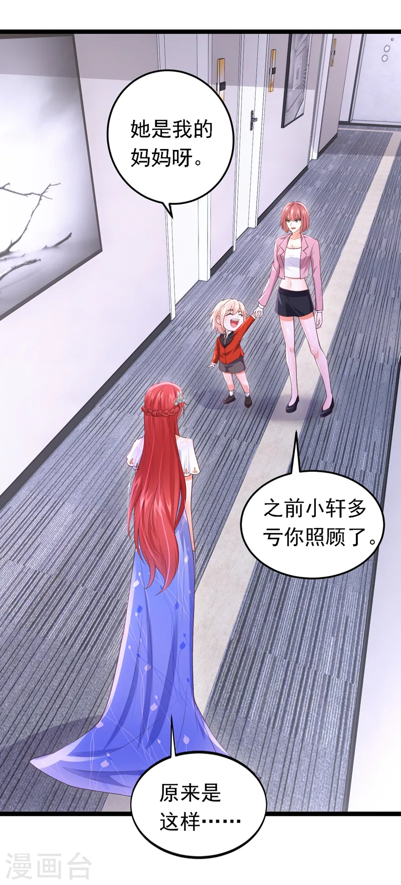 第88话 我要断了她的后路11