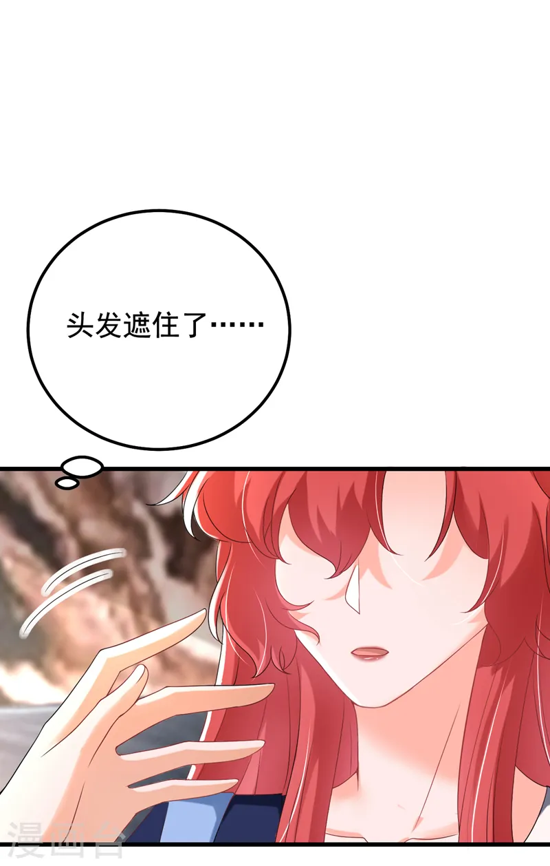 第65话 你来节目组干嘛？32