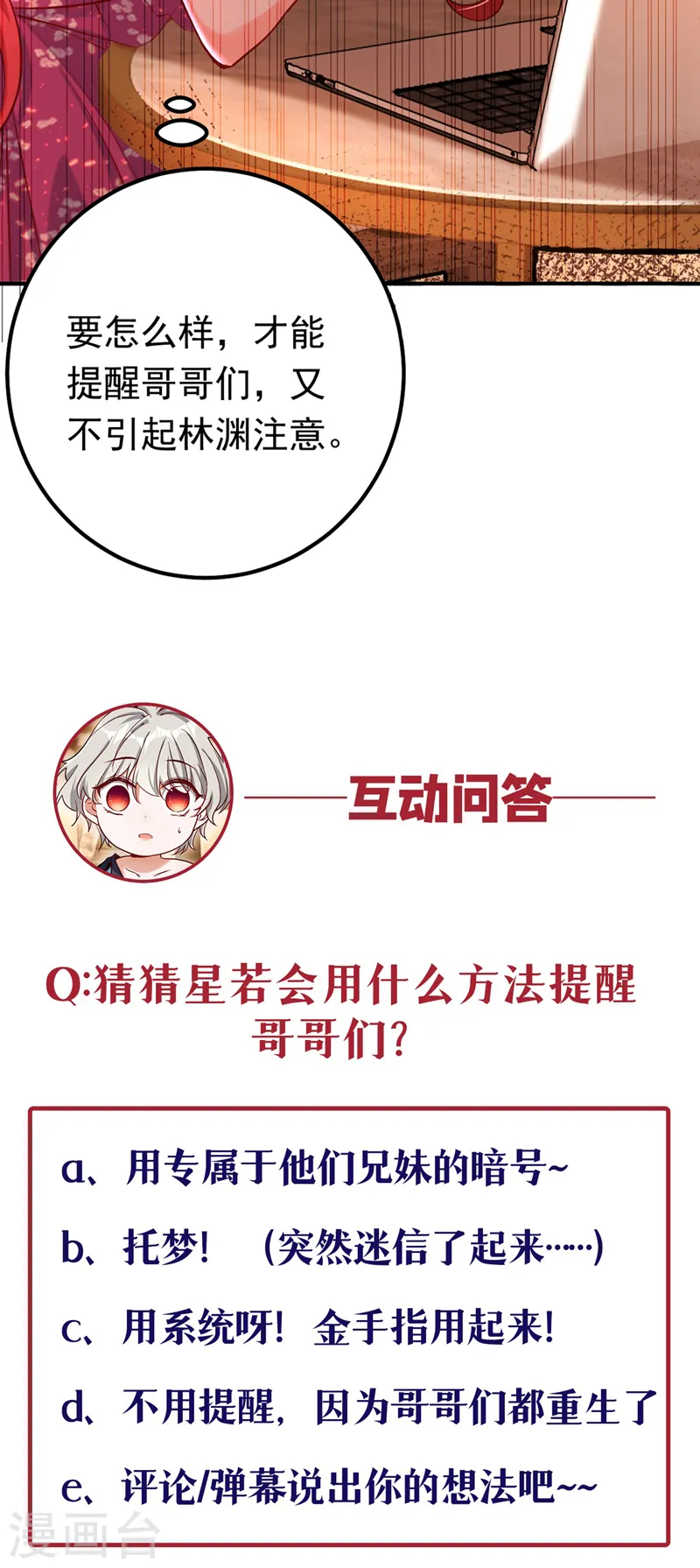 第14话 我做男朋友怎么样？38