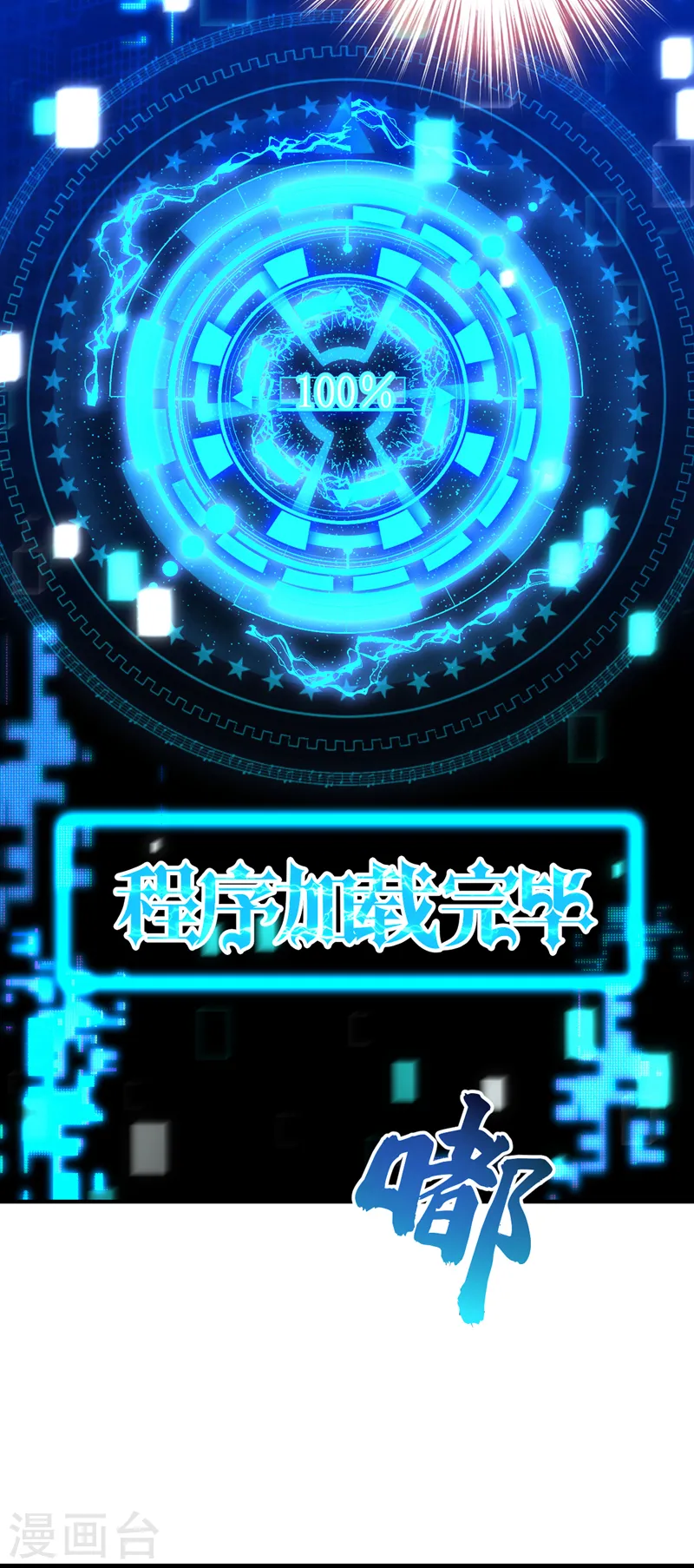 第14话 我做男朋友怎么样？33