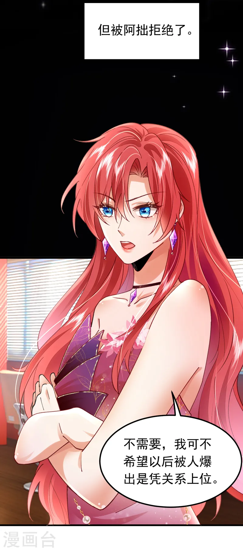 第54话 男女通吃！4