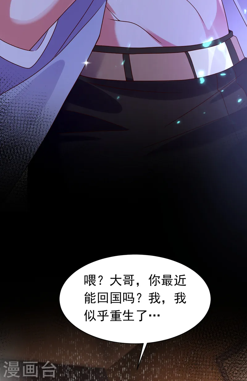 第46话 你还想瞒着我们吗26