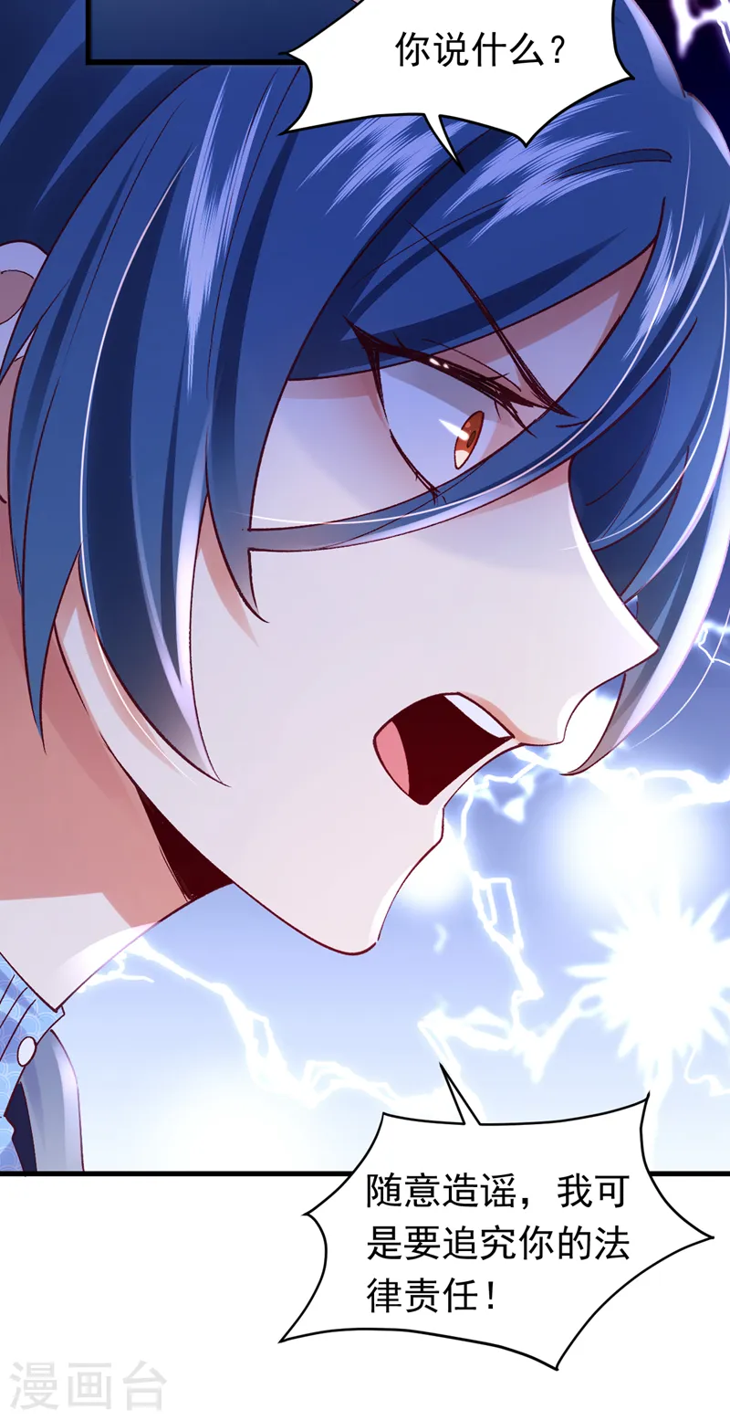 第55话 你收了多少贿赂？18