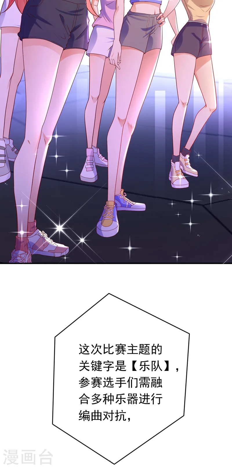 第68话 组建乐队10